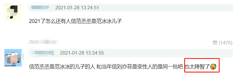 范冰冰辟谣私生子传闻！霸气护弟将提告，造谣者却自封网暴受害人  -图12