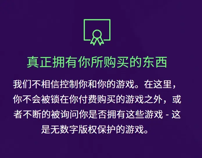 GOG平台推出经典游戏保护计划，将老游戏带入新世代  -图7