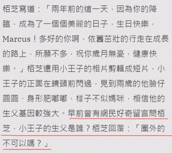 港媒罕帮张柏芝辟谣，公布三胎儿子多张近照，谢霆锋并非他生父？  -图7