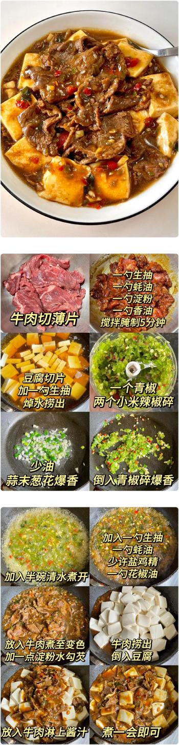 这8道小炒菜，让你下班回来快速吃上饭！有菜有肉，营养均衡！  -图10