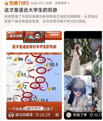 笑麻了！1000元穷游15个沿海城市，适合大学生的穷游方案  -图1