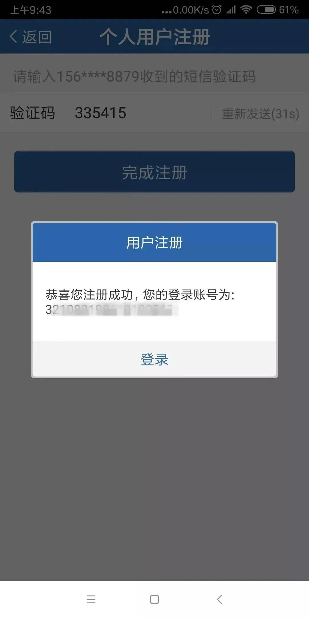 方便实用！下载交管12123APP，这些交管业务在线轻松搞定！  -图12