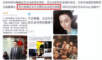 范冰冰男友曝光，离过婚，儿子已10岁  -图5