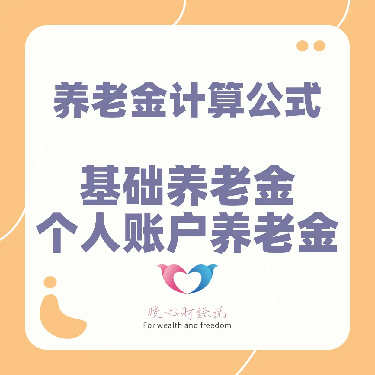 社保已经缴满15年，还有必要再继续缴纳吗？养老金能多领多少钱？  -图2