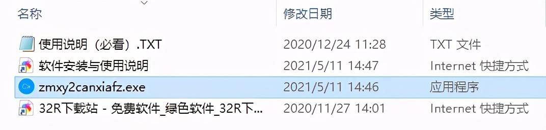 造梦西游2修改器2021最新版  