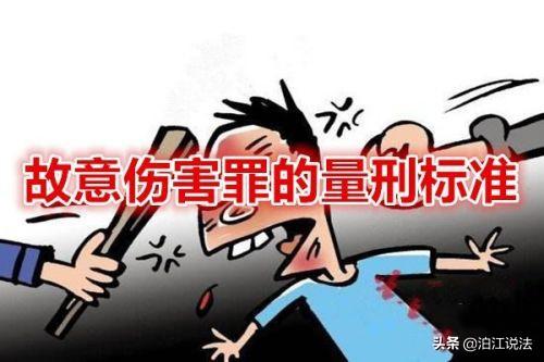 泊江刑事辩护律师：轻微伤量刑标准？轻微伤可以要求哪些赔偿？  