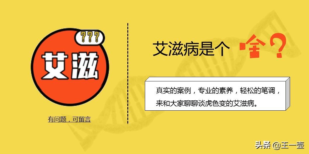 发生了性行为怕得艾滋病？你该了解一下艾滋病阻断药  -图4