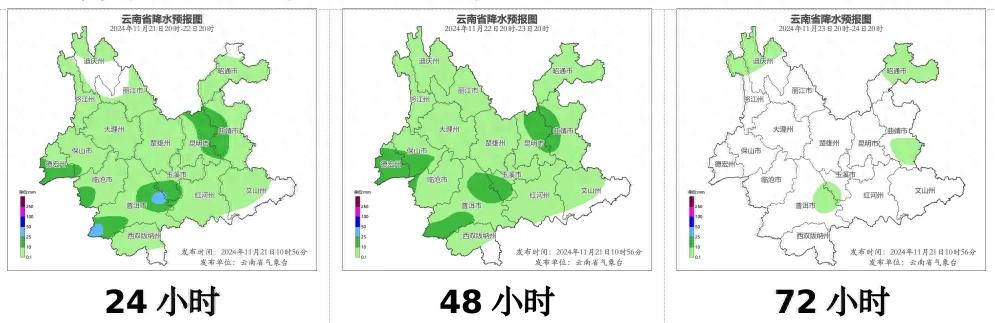 大部有雨、局地降雪！未来几天云南天气出炉  