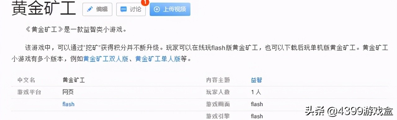 五款4399经典小游戏，你最希望哪款出手游？  -图3