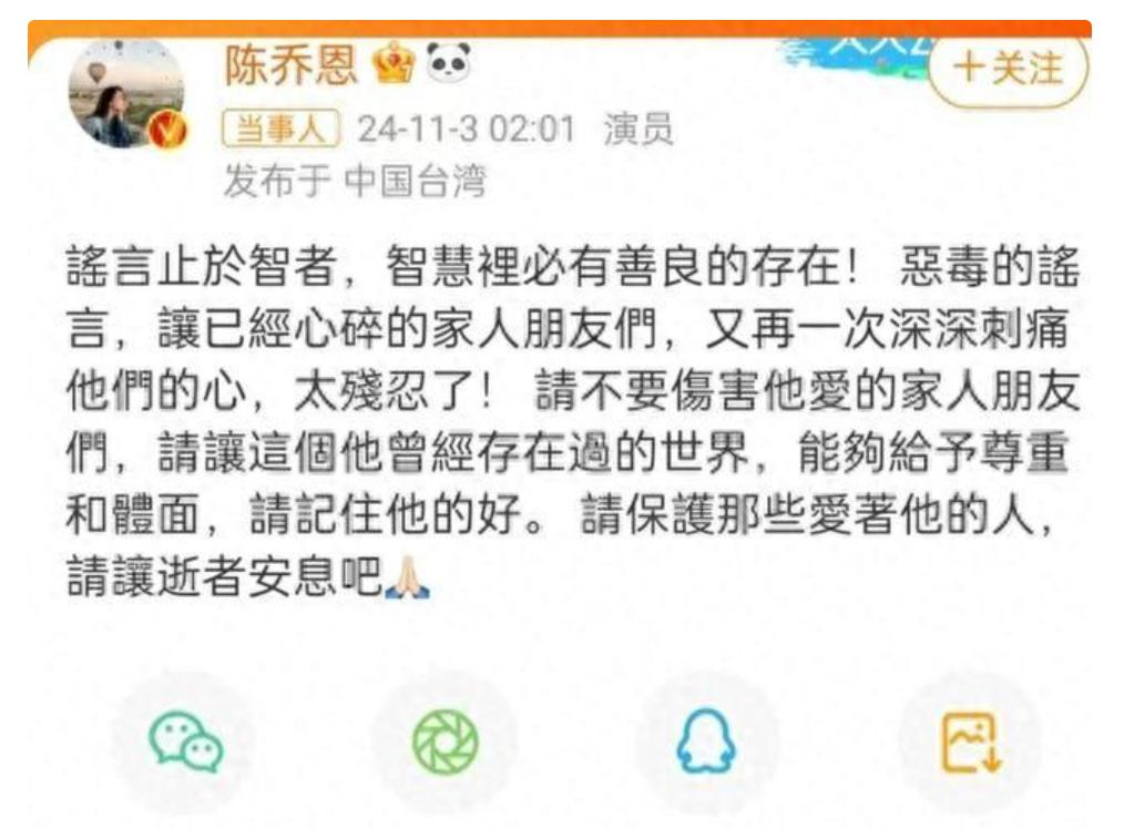 乔任梁事件波及多人！陈乔恩凌晨发声，林更新直播被留言血债血偿  -图2