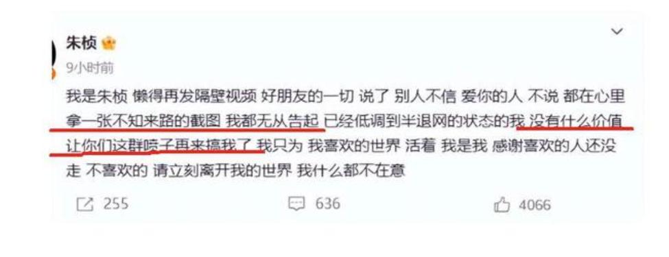 乔任梁事件波及多人！陈乔恩凌晨发声，林更新直播被留言血债血偿  -图7