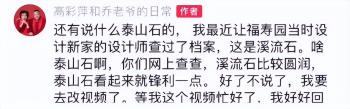 乔任梁事件波及多人！陈乔恩凌晨发声，林更新直播被留言血债血偿  -图11