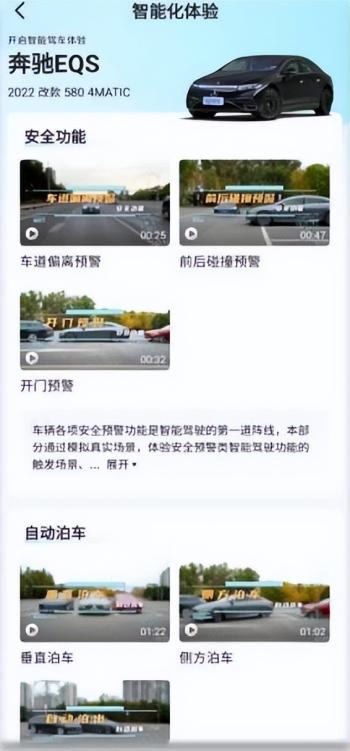 QuestMobile数据显示易车系MAU行业第一  -图6