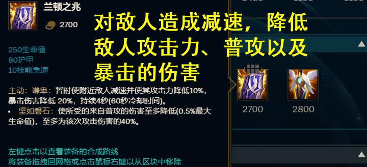 版本弱势的打野剑圣该怎么玩？盾弓半肉攻速流，利用特效打伤害  -图5