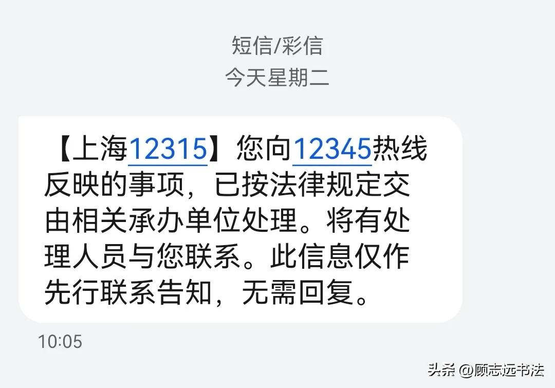 12315原来真的不是保护消费者的  -图5