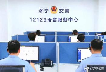 如有交管业务需求，请拨打“12123”→  -图3