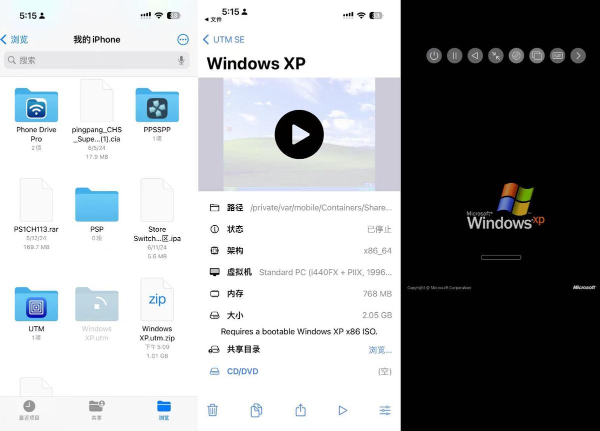 iOS首个PC模拟器，突然上架！UTM SE保姆级教程  -图5