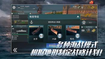 一款模拟战舰海上对战手游：改装大作战（无限黄金钞票）  -图2