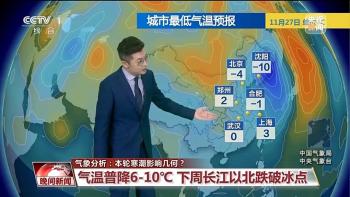 降温超16℃ 今冬首场寒潮携暴雪来袭！将影响超25省份  -图2