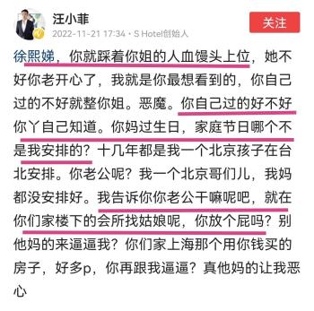 李敖十年前的预言成真！汪小菲痛恨小S夫妻的真正原因  -图4