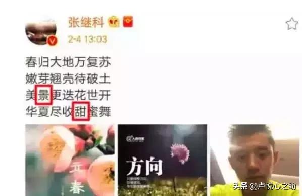 景甜张继科分手真相曝光：为什么他们的爱情无法长久  -图5