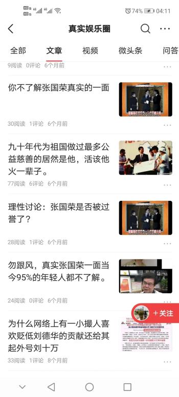 为了追捧刘德华不停抹黑张国荣到底是什么心态？  -图2