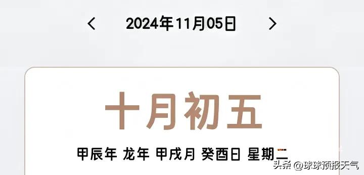 11月5日夜间~11月6日台风银杏大暴雨大暴雪寒潮大风，分布如下：  -图2