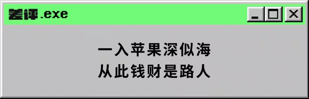 我花一百多块钱，买了台十年前的iPad  -图18