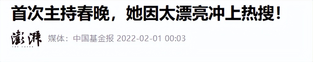 至今未婚的4位央视女主持，有人登顶“光棍榜”，年纪最大的59岁  -图3