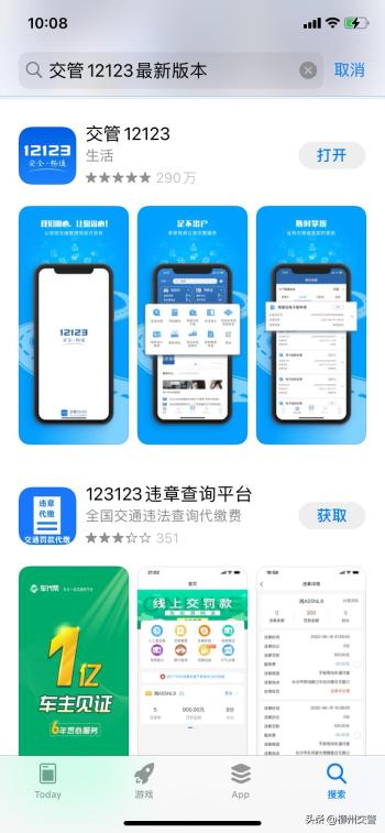 方便实用！下载“交管12123 ”手机APP随时随地办理车驾管业务  -图5