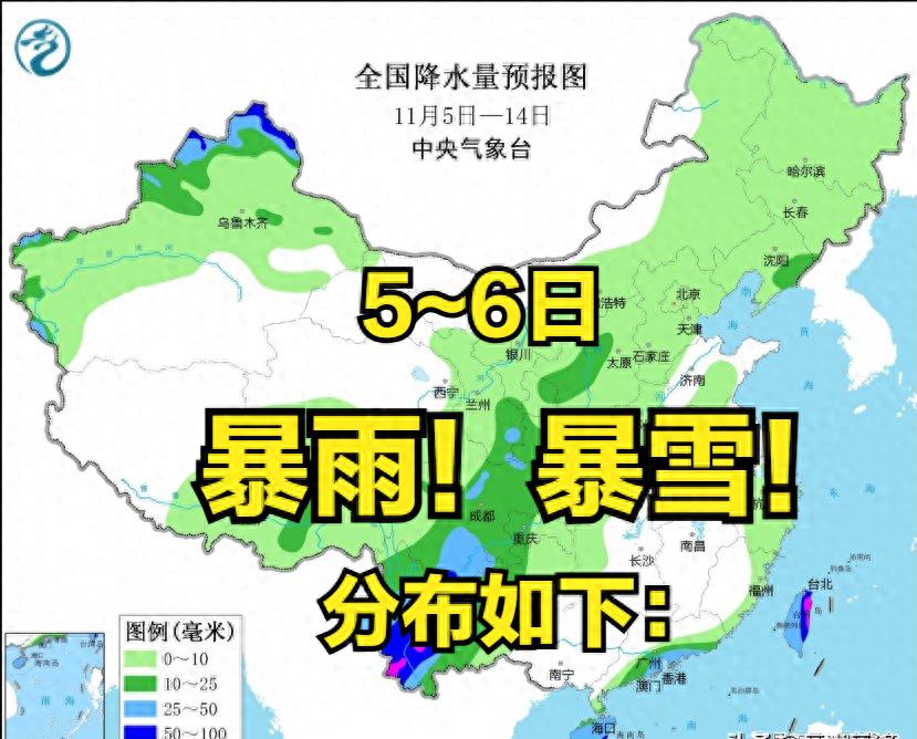 寒潮来袭：2023年11月6日的天气预报深度解析  -图1