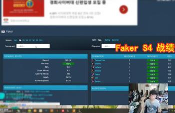 Doinb查看选手各个赛季战绩：S4的Faker太恐怖  -图3