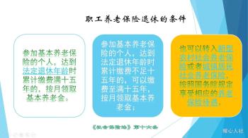 退休养老金是怎样计算的？2022年，工龄关于养老金的作用有这些  -图2