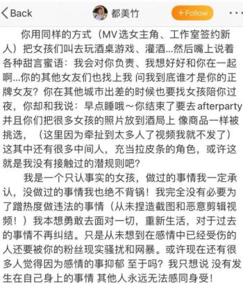 吴亦凡，从天堂到监狱，被都美竹死磕，一文了解事件的来由始末  -图5