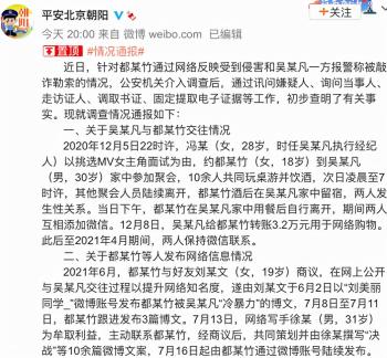 吴亦凡，从天堂到监狱，被都美竹死磕，一文了解事件的来由始末  -图9