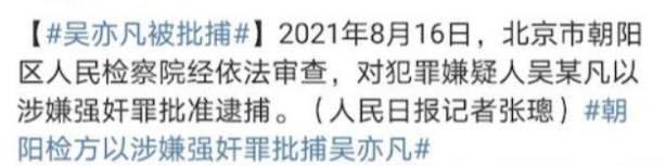 吴亦凡，从天堂到监狱，被都美竹死磕，一文了解事件的来由始末  -图11