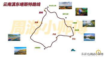 2023春节自驾去哪里？国内12条精华自驾路线地图攻略分享（1）  -图20