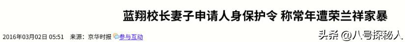 把三个女儿送进监狱后，蓝翔校长再送原配入狱，却被原配揭老底  -图23