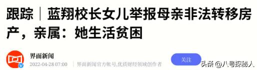 把三个女儿送进监狱后，蓝翔校长再送原配入狱，却被原配揭老底  -图26