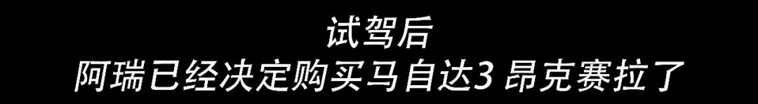 颜值力压同级，全新马自达 3 昂克赛拉，起售13.99万元  -图17