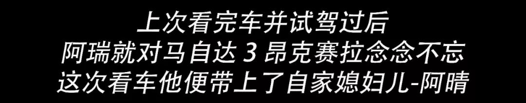 颜值力压同级，全新马自达 3 昂克赛拉，起售13.99万元  -图20