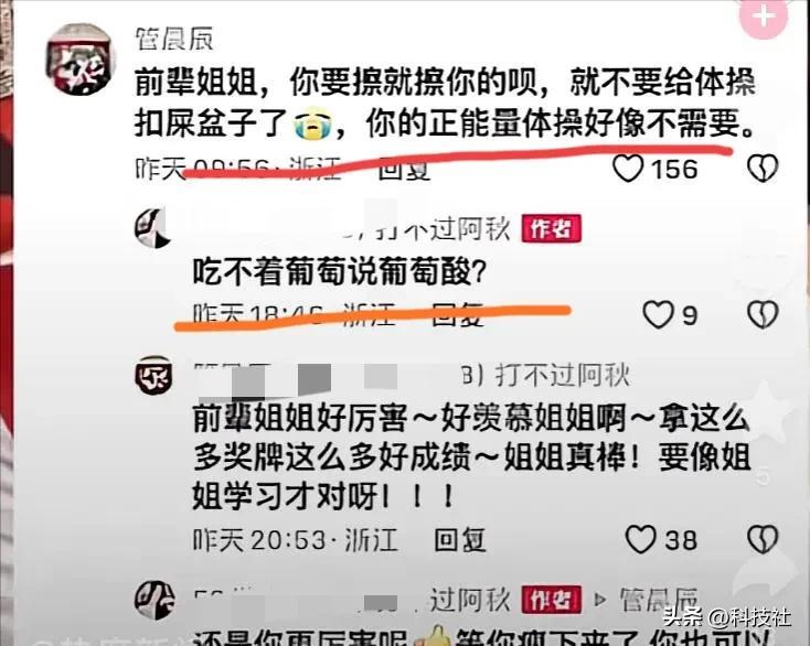 体操冠军吴柳芳，退役后当擦边主播，网友：最美的一面给了我们  -图6