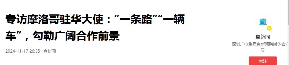 中方专机跨半个地球，降落在非洲西北角，用行动告诉欧盟一个道理  -图8