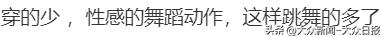 前体操冠军吴柳芳被指“擦边”，粉丝涨至249.4万！体育总局体操中心回应……  -图9