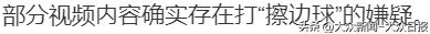 前体操冠军吴柳芳被指“擦边”，粉丝涨至249.4万！体育总局体操中心回应……  -图8