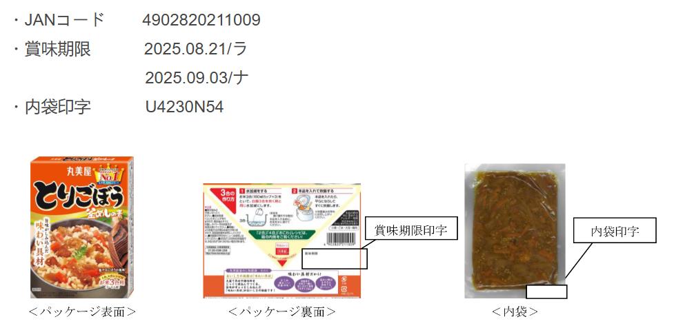 昨夜今晨丨天津飘雪！气温新低丨紧急召回！这款食品疑有蟑螂混入丨重要犯罪嫌疑人在逃丨黎以停火协议被批准  -图6