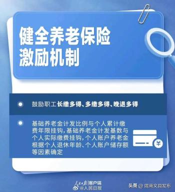 符合这些条件可提前退休！延迟退休后养老金……  -图4