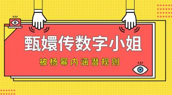 &amp;quot;白富美&amp;quot;徐璐：上亿身家遭杨幂嫉妒，对张铭恩动心与乔任梁闹不和  -图1