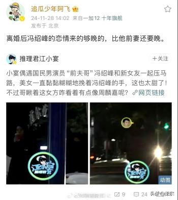 冯绍峰忙着谈恋爱演渣男，在看视后的赵丽颖，才知道复婚彻底无望  -图5