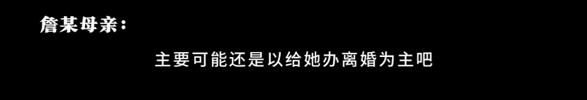 王丽坤被曝已婚，老公詹某疑似涉嫌诈骗被抓，詹母通话记录曝光  -图3